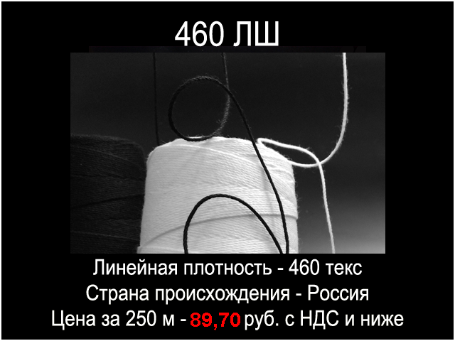 460 ЛШ